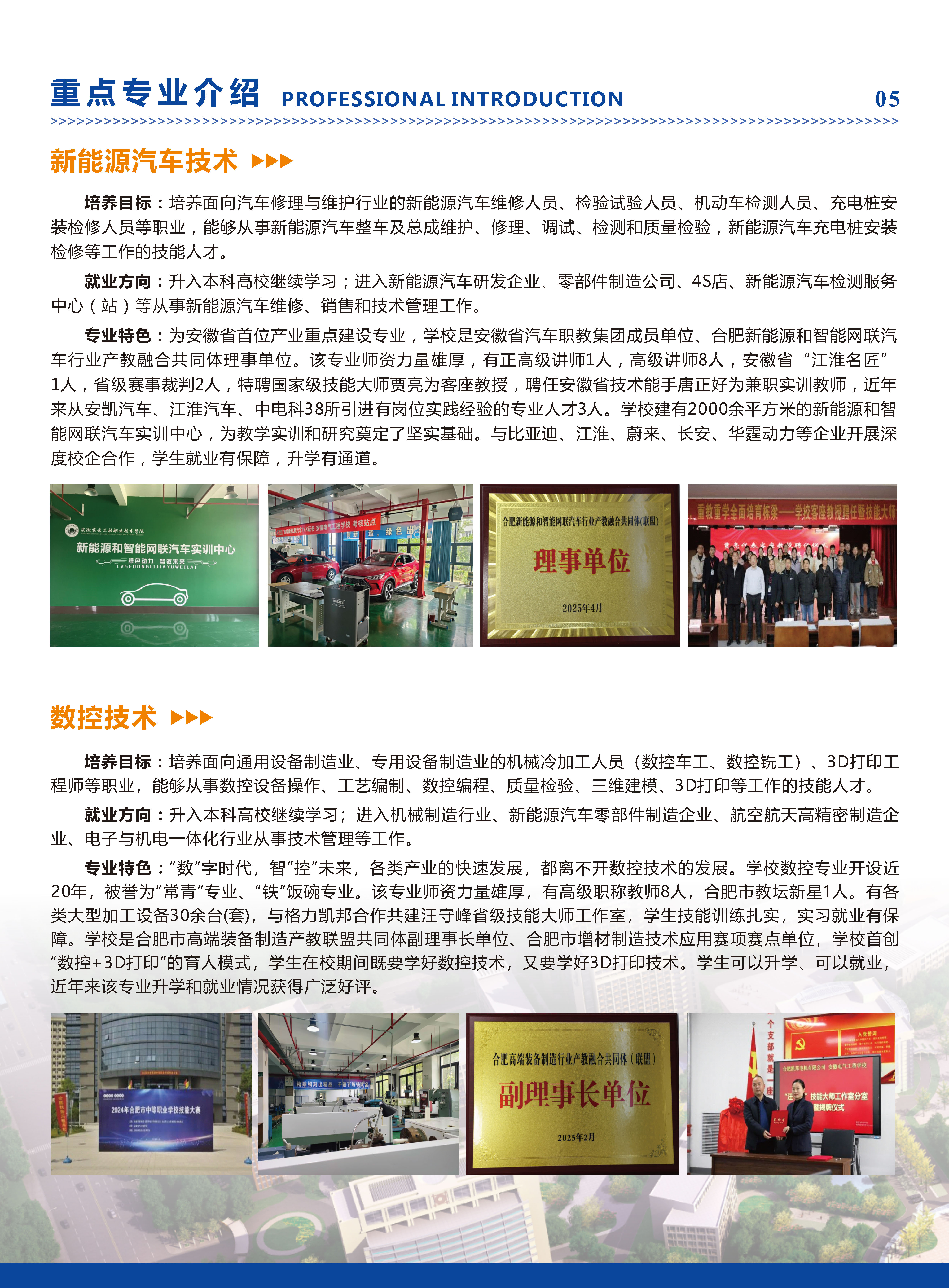 分页文档 1_页面_06.jpg