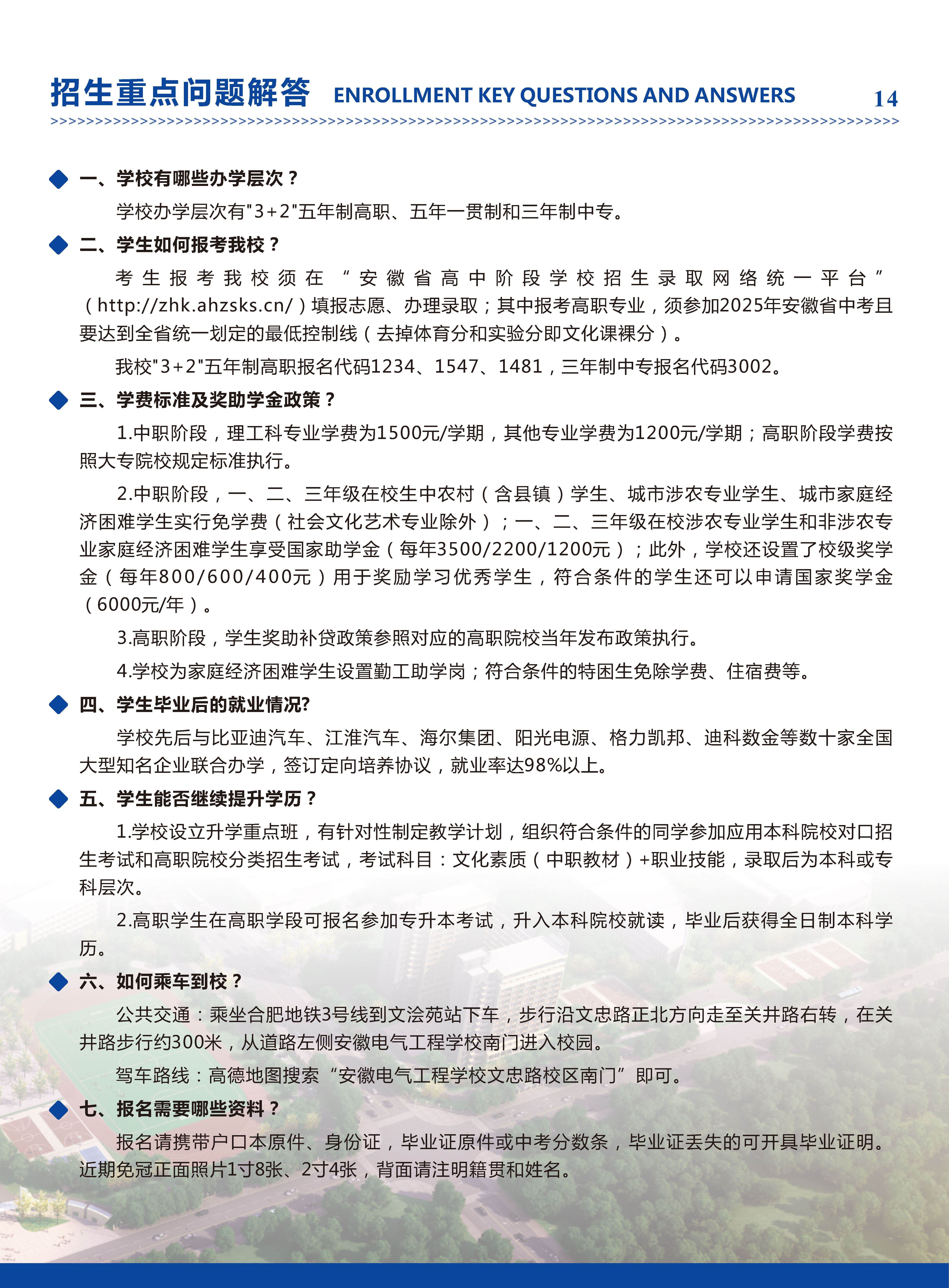 分页文档 1_页面_15.jpg