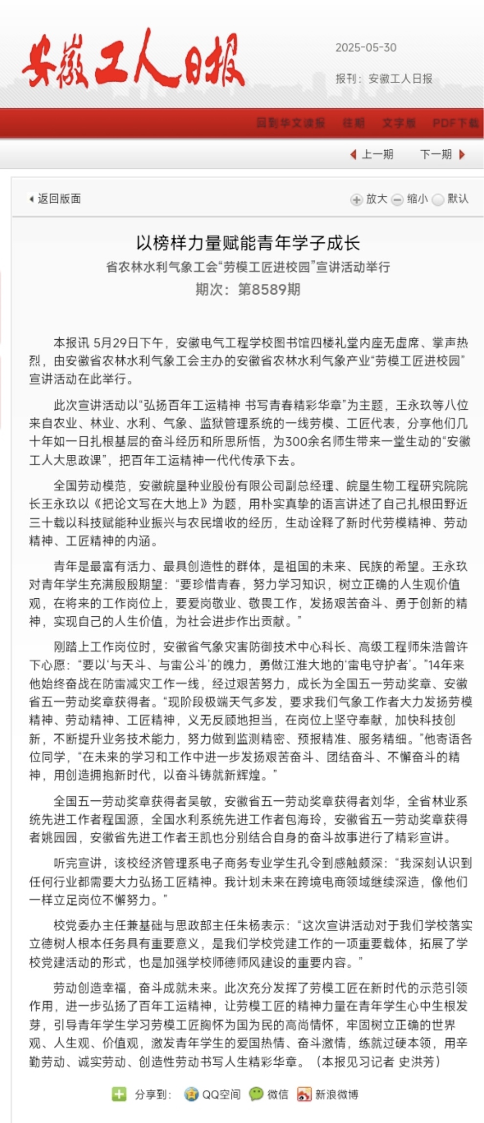 微信图片_20250530162418.jpg